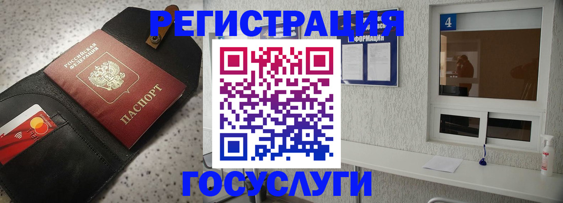 регистрация в Саратове