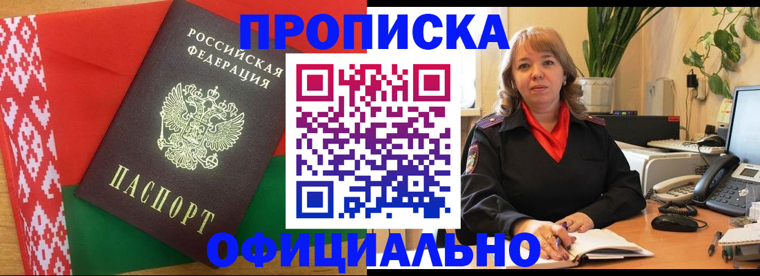 временная регистрация поиск в Саратове