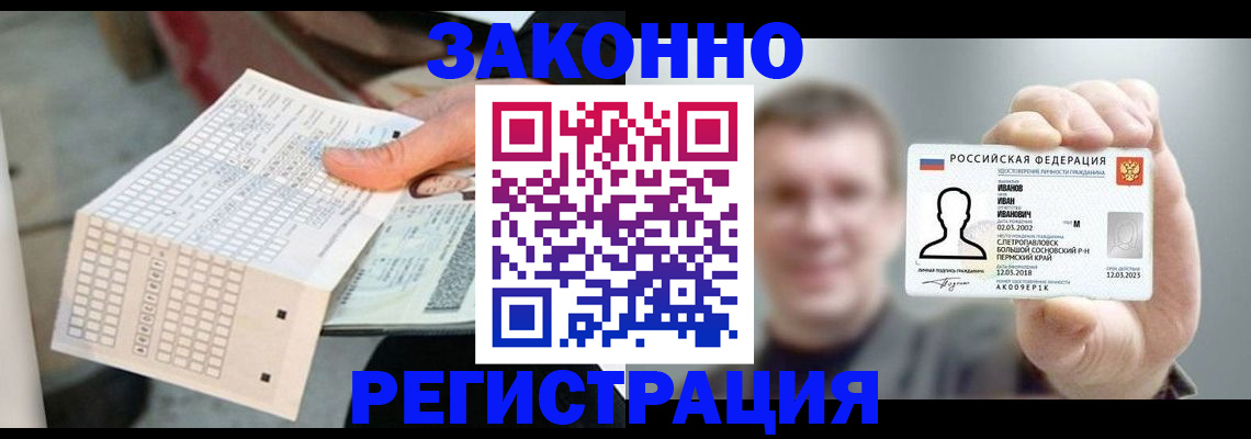 прописка законно в Саратове